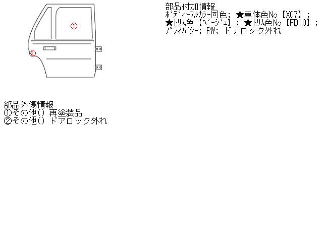 【中古】中古部品 ミライース LA300S 右ﾘｱﾄﾞｱ 【3310160100-001421053713300】