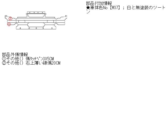 【中古】中古部品 ミニキャブミーブ U67V ﾌﾛﾝﾄﾊﾞﾝﾊﾟｰ 【3310160100-001414709310100】
