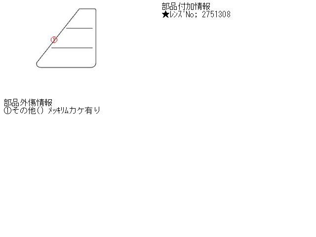 【中古】中古部品 BMW ミニ MF16S 右ﾃｰﾙﾗﾝﾌﾟ 【3310160100-001419039615500】