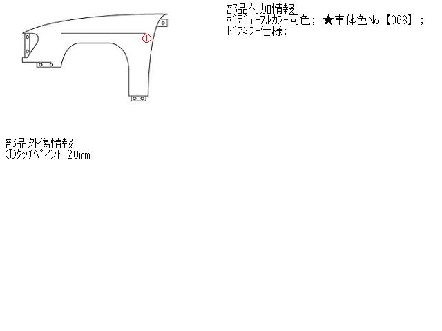 【中古】中古部品 プラッツ NCP12 左ﾌﾛﾝﾄﾌｪﾝﾀﾞｰ 【3310160100-001415854110700】