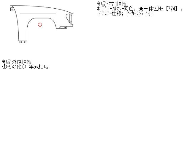 【中古】中古部品 ポルテ NNP11 右ﾌﾛﾝﾄﾌｪﾝﾀﾞｰ 【3310160100-001419034110600】