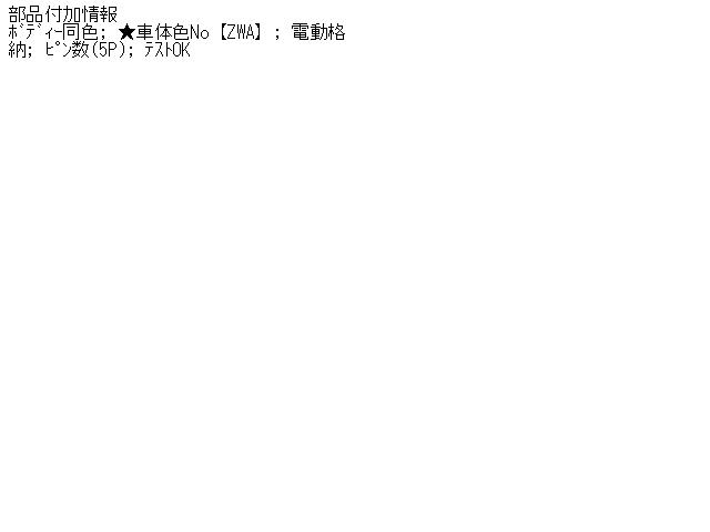 【中古】中古部品 ラパン HE33S 右ｻｲﾄﾞﾐﾗｰ 【3310160100-001416869113500】