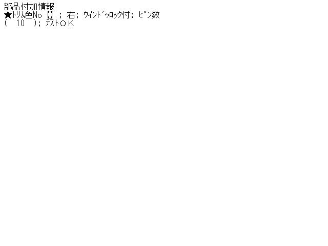 【中古】中古部品 スイフト HT51S ﾊﾟﾜｰｳｲﾝﾄﾞｳｽｲｯﾁ 【3310160100-001414921561900】