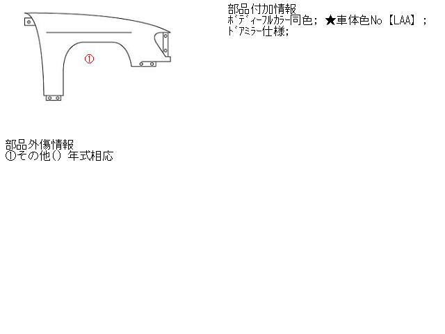 【中古】中古部品 ティアナ J32 右ﾌﾛﾝﾄﾌｪﾝﾀﾞｰ 【3310160100-001417206410600】｜e-cleマート
