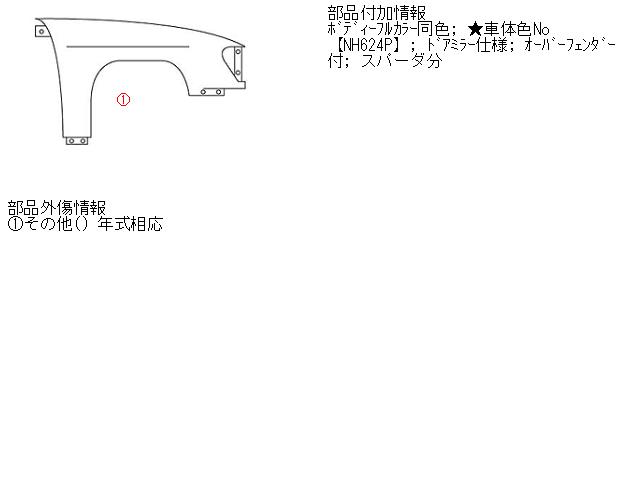 【中古】中古部品 ステップワゴン RF5 右ﾌﾛﾝﾄﾌｪﾝﾀﾞｰ 【3310160100-001418742510600】