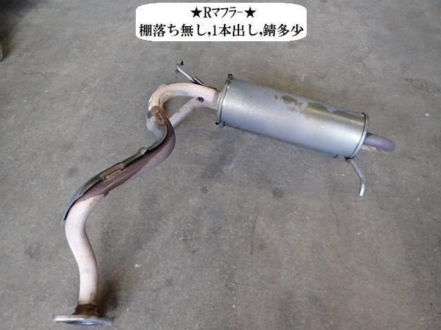 【中古】中古部品 アクティ HA9 ﾘｱﾏﾌﾗｰ 【3330470100-250411000222500】 8,030円