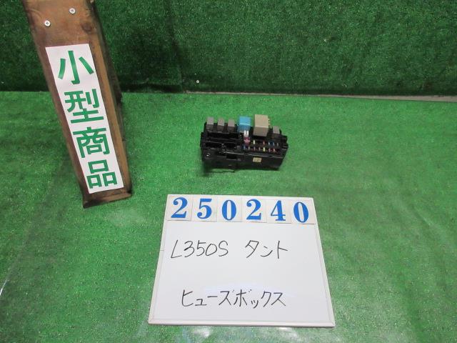 【中古】中古部品 タント L350S ﾋｭｰｽﾞﾎﾞｯｸｽ 【3330980100-000025024067800】