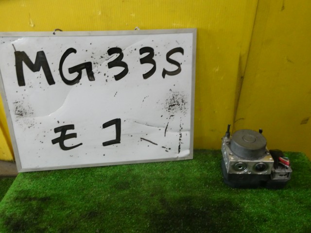【中古】中古部品 モコ MG33S ABSｱｸﾁｭｴｰﾀｰ 【3331010600-250414000842500】