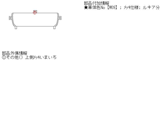 【中古】中古部品 テリオス J131G ﾗｼﾞｴｰﾀｸﾞﾘﾙ 【3310160100-001420036910400】