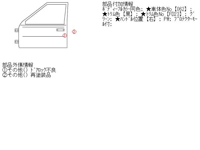 【中古】中古部品 アリスト JZS160 左ﾌﾛﾝﾄﾄﾞｱ 【3310160100-001422014413200】