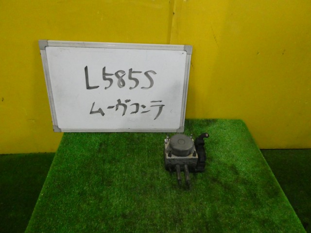 【中古】中古部品 ムーヴコンテ L585S ABSｱｸﾁｭｴｰﾀｰ 【3331010600-250417000242500】