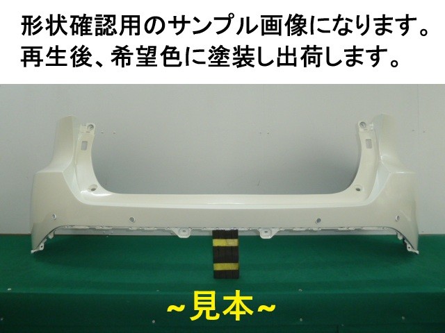 【中古】再生部品 ハリアー MXUA80 ﾘｱﾊﾞﾝﾊﾟｰ 【3380050000-000151103015100】