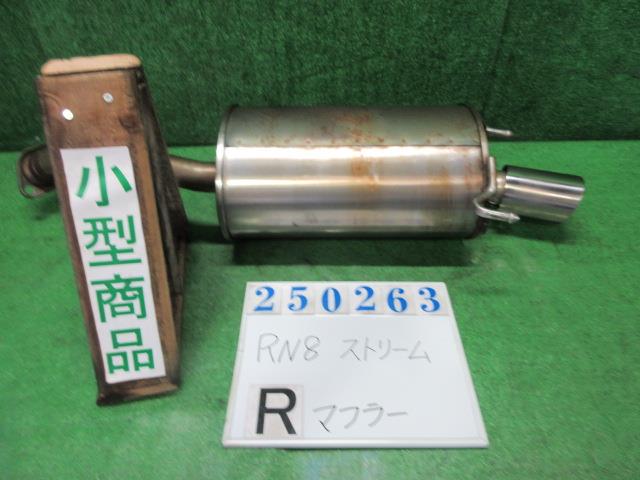【中古】中古部品 ストリーム RN8 ﾘｱﾏﾌﾗｰ 【3330980100-000025026322500】