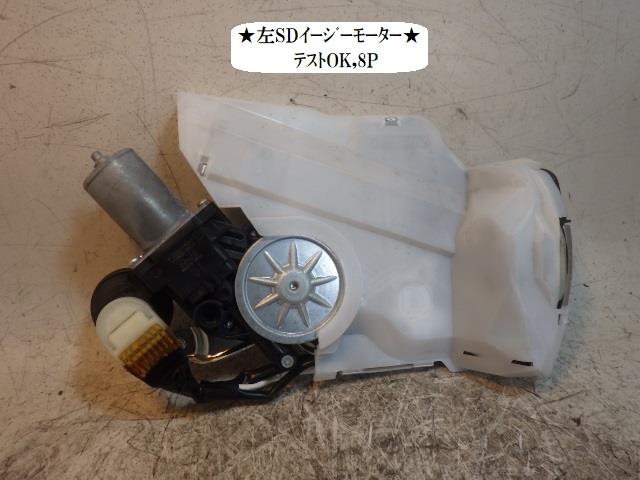 【中古】中古部品 スペーシア MK53S 左ﾘｱｸﾛｰｻﾞｰﾄﾞｱﾓｰﾀｰ 【3330470100-250425000166130】