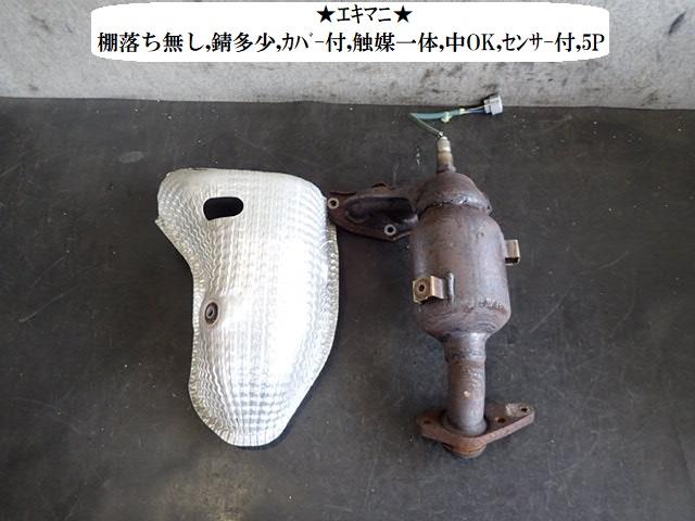 【中古】中古部品 ワゴンR MH34S エキゾーストマニホールド 【3330470100-250507000120160】|e-cleマート