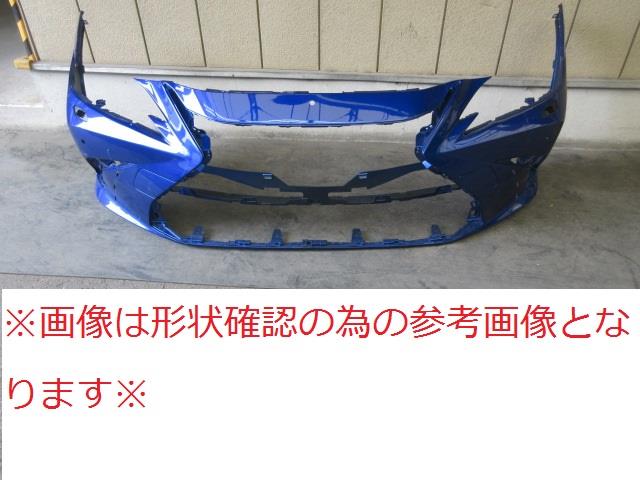 【中古】再生部品 レクサス ES AXZH10 ﾌﾛﾝﾄﾊﾞﾝﾊﾟｰﾌｪｰｽ 【3380010000-250509500710110】
