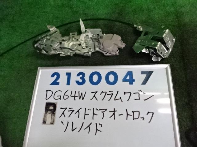 【中古】中古部品 スクラム DG64W ﾄﾞｱﾛｯｸｿﾚﾉｲﾄﾞ 【3330980100-001662830564550】