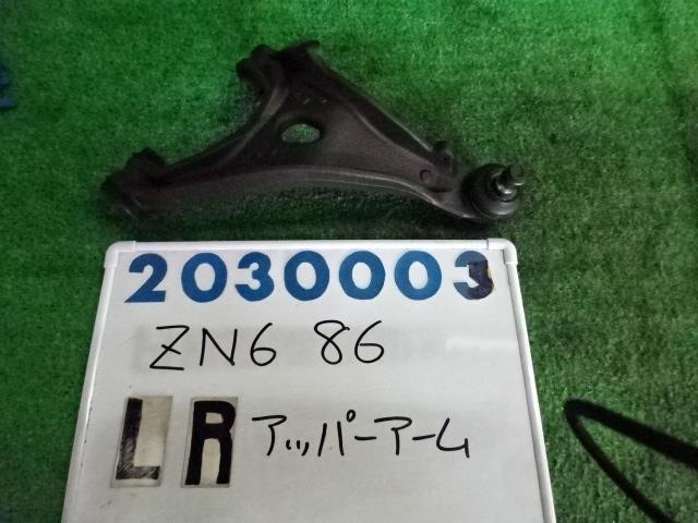 【中古】中古部品 ８６ ZN6 左ﾘｱｱｯﾊﾟｱｰﾑ 【3330980100-001596700051850】