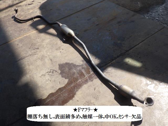 【中古】中古部品 ヴィッツ KSP130 ﾌﾛﾝﾄｴｷｿﾞｰｽﾄﾊﾟｲﾌﾟ 【3330470100-250509000322200】