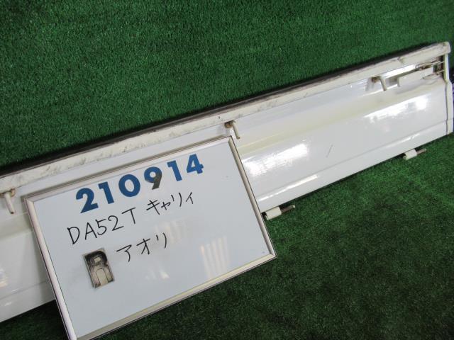 【中古】中古部品 キャリィ DA52T 右ｱｵﾘ 【3330980100-000021091416000】