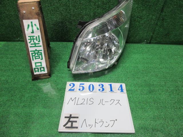 【中古】中古部品 ルークス ML21S 左ﾍｯﾄﾞﾗﾝﾌﾟ 【3330980100-000025031410900】