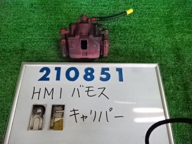 【中古】中古部品 バモス HM1 右ﾌﾛﾝﾄｷｬﾘﾊﾟｰ 【3330980100-000021085144330】
