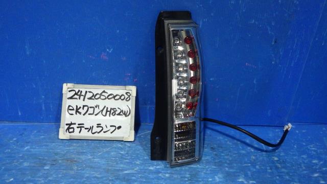 【中古】中古部品 ｅＫワゴン H82W 右ﾃｰﾙﾗﾝﾌﾟ 【3330340100-241205000815500】