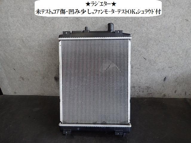 【中古】中古部品 Ｎ－ＷＧＮ JH2 ﾗｼﾞｴｰﾀ 【3330470100-250514000520400】