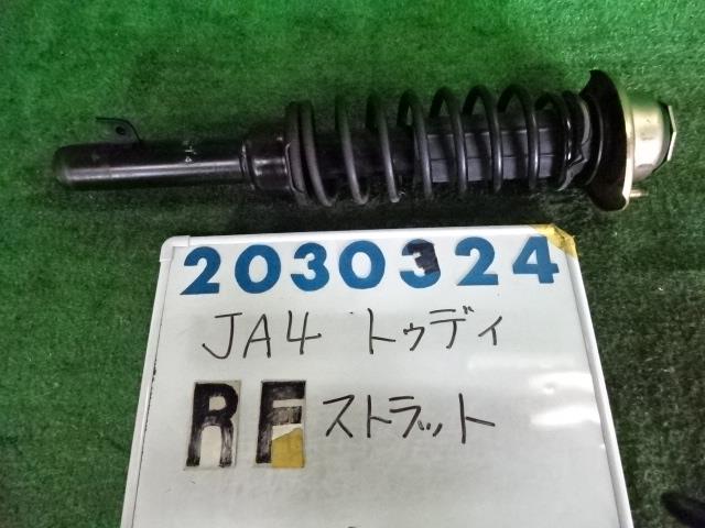 【中古】中古部品 トゥデイ JA4 右ﾌﾛﾝﾄｽﾄﾗｯﾄ 【3330980100-001616849650110】