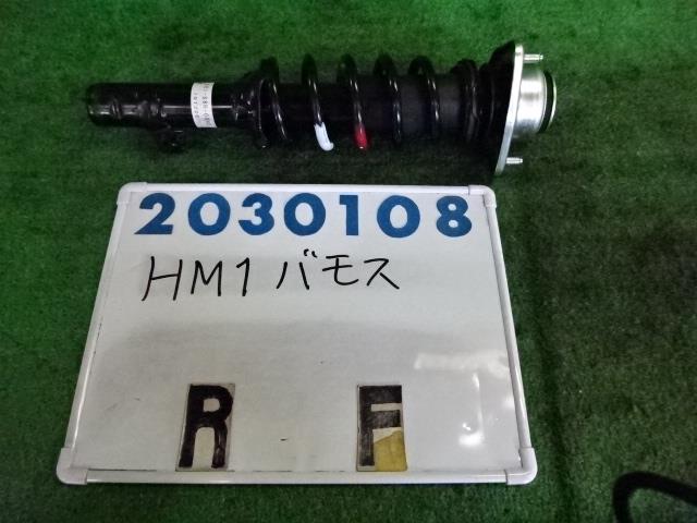 【中古】中古部品 バモス HM1 右ﾌﾛﾝﾄｽﾄﾗｯﾄ 【3330980100-001596672450110】