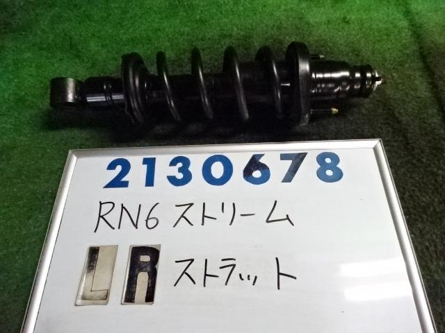 【中古】中古部品 ストリーム RN6 左ﾘｱｽﾄﾗｯﾄ 【3330980100-000213067850410】 11,000円