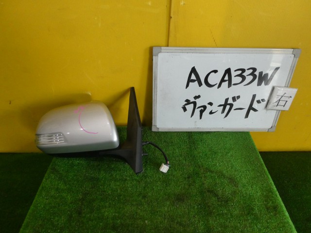 【中古】中古部品 ヴァンガード ACA33W 右ｻｲﾄﾞﾐﾗｰ 【3331010600-250514000513500】