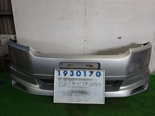 【中古】中古部品 モビリオスパイク GK1 ﾌﾛﾝﾄﾊﾞﾝﾊﾟｰ 【3330980100-001513289010100】