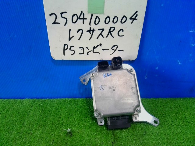 【中古】中古部品 レクサス RC AVC10 PSコンピューター 【3310220100-250410000463500】