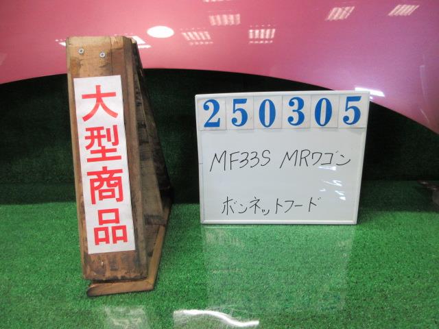 【中古】中古部品 MRワゴン MF33S ボンネットフード 【3330980100-000025030510500】|e-cleマート