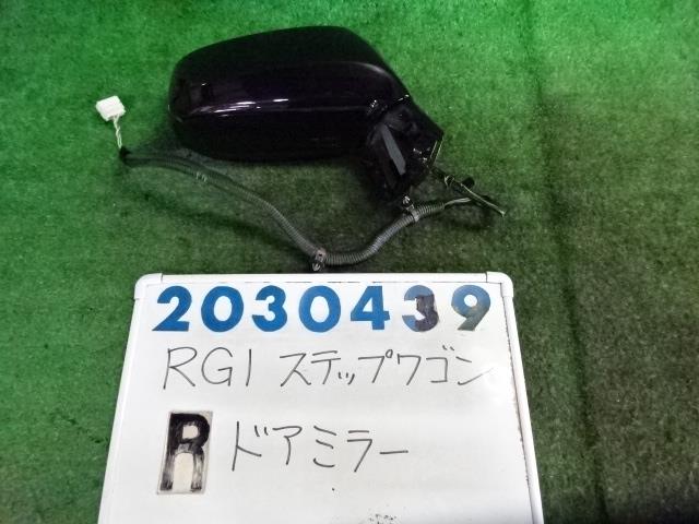【中古】中古部品 ステップワゴン RG1 右サイドミラー 【3330980100-001632945713500】|e-cleマート