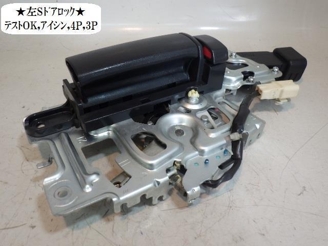 【中古】中古部品 ヴォクシー ZRR70W 左ﾘｱﾄﾞｱﾛｯｸｿﾚﾉｲﾄﾞ 【3330470100-000183049864580】