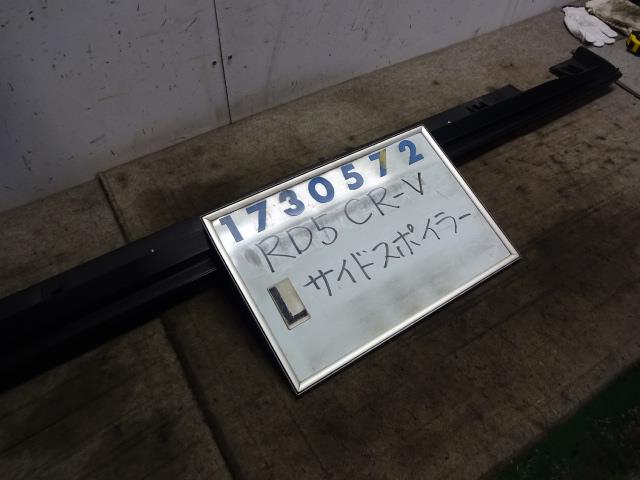 【中古】中古部品 ＣＲ－Ｖ RD5 左ｻｲﾄﾞｽﾃｯﾌﾟ 【3330980100-001395718213800】