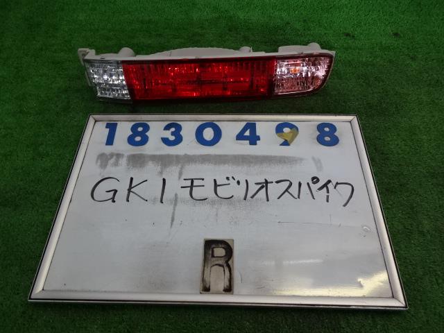【中古】中古部品 モビリオスパイク GK1 右ﾃｰﾙﾗﾝﾌﾟ 【3330980100-001467520715500】
