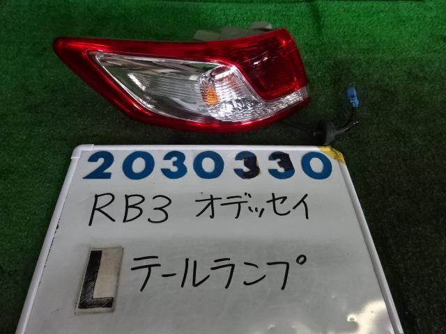 【中古】中古部品 オデッセイ RB3 左ﾃｰﾙﾗﾝﾌﾟ 【3330980100-001616829315600】