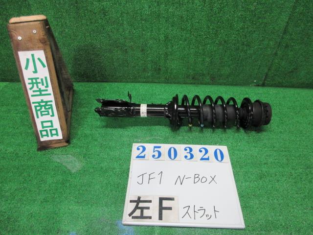 【中古】中古部品 Ｎ－ＢＯＸ JF1 左ﾌﾛﾝﾄｽﾄﾗｯﾄ 【3330980100-000025032050210】 8,360円