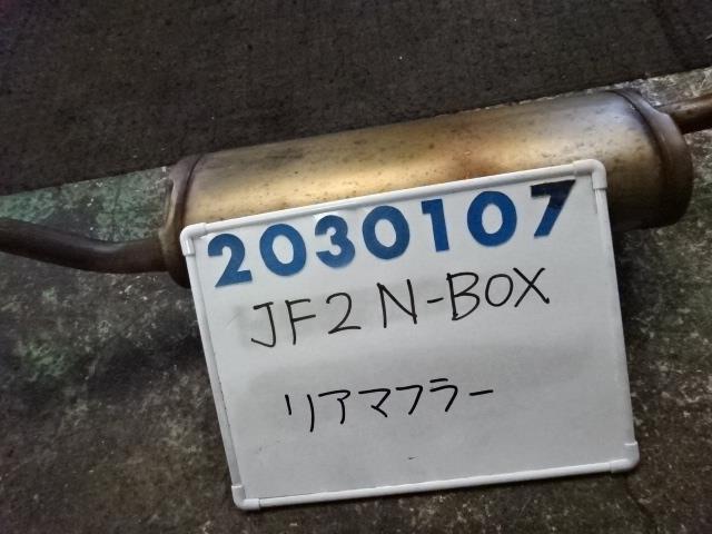 【中古】中古部品 Ｎ－ＢＯＸ JF2 ﾘｱﾏﾌﾗｰ 【3330980100-001598312222500】