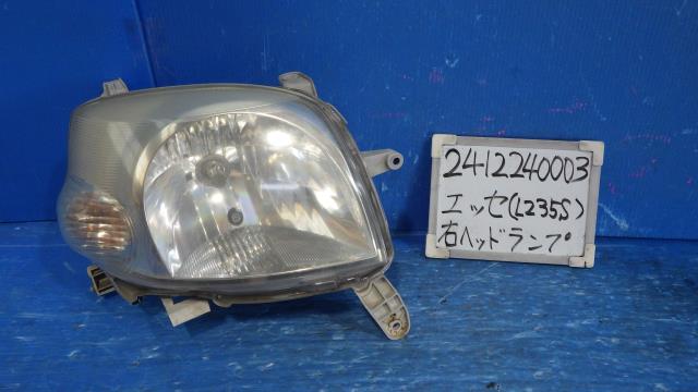 【中古】中古部品 エッセ L235S 右ﾍｯﾄﾞﾗﾝﾌﾟ 【3330340100-241224000310800】