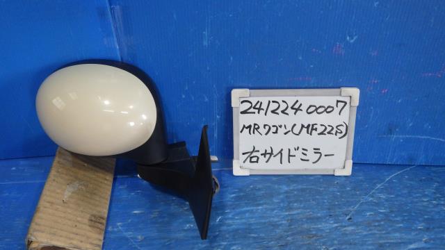 【中古】中古部品 ＭＲワゴン MF22S 右ｻｲﾄﾞﾐﾗｰ 【3330340100-241224000713500】