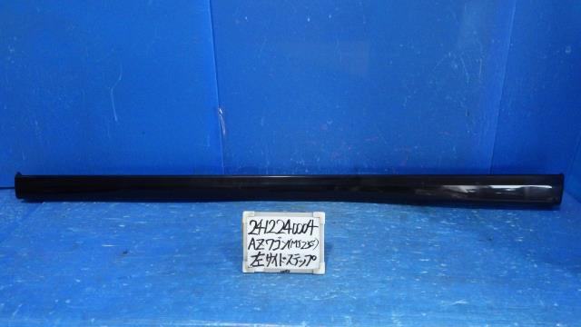 【中古】中古部品 ＡＺワゴン MJ23S 左ｻｲﾄﾞｽﾃｯﾌﾟ 【3330340100-241224000413800】
