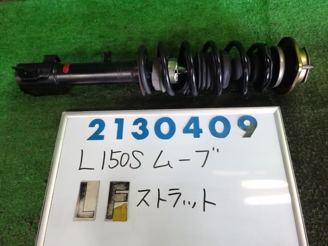 【中古】中古部品 ムーヴ L150S 左ﾌﾛﾝﾄｽﾄﾗｯﾄ 【3330980100-001693888050210】