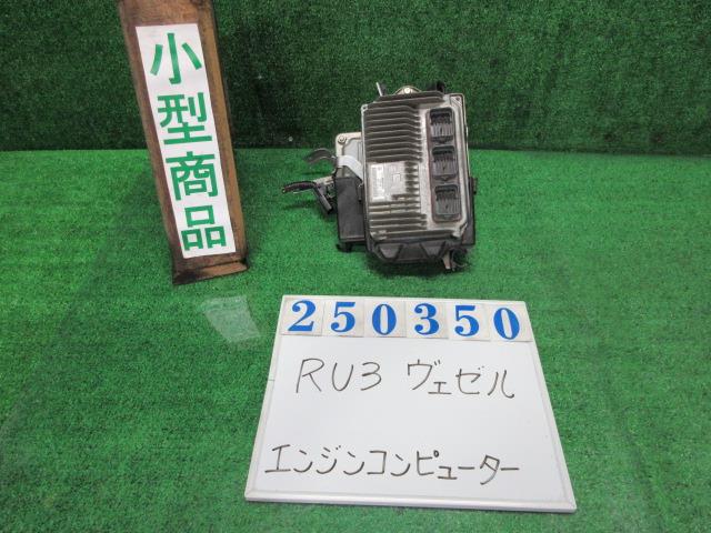 【中古】中古部品 ヴェゼル RU3 ｴﾝｼﾞﾝｺﾝﾋﾟｭｰﾀｰ 【3330980100-000025035063100】