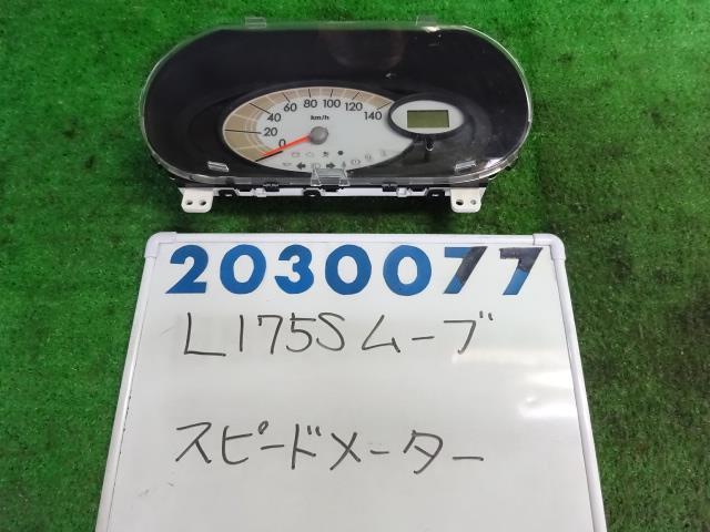 【中古】中古部品 ムーヴ L175S ｽﾋﾟｰﾄﾞﾒｰﾀｰ 【3330980100-001587641961400】
