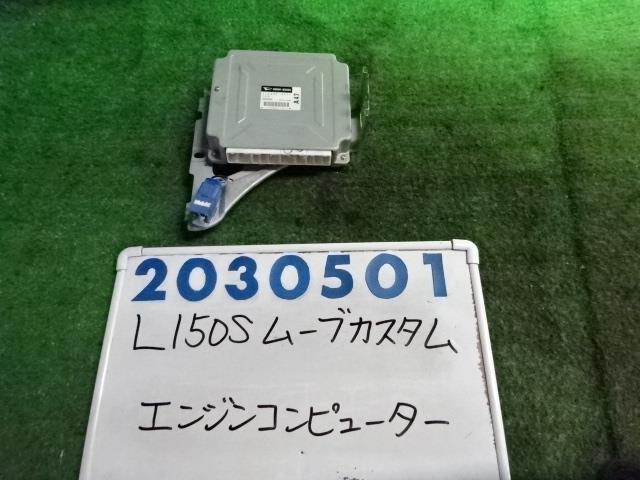 【中古】中古部品 ムーヴ L150S ｴﾝｼﾞﾝｺﾝﾋﾟｭｰﾀｰ 【3330980100-001638914563100】 23,508円