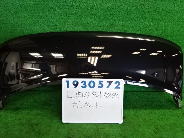 【中古】中古部品 タント L350S ﾎﾞﾝﾈｯﾄﾌｰﾄﾞ 【3330980100-001572682410500】